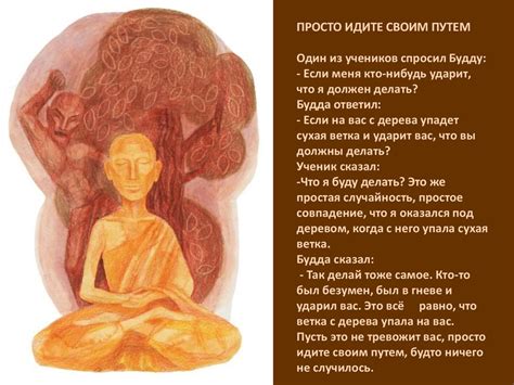 Притчи в иллюстрациях - презентация онлайн