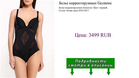 Белье корректирующее Gezatone - YouTube