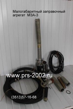 МЗА-3 МАЛОГАБАРИТНЫЙ ЗАПРАВОЧНЫЙ АГРЕГАТ ПРОДАЖА,ЦЕНА