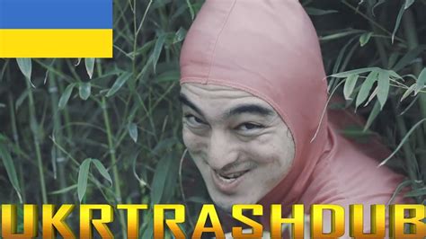 Рожевий Хлопець - Пельку Стули (Pink Guy- STFU Ukrainian Cover ...