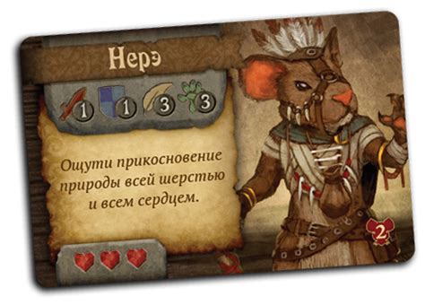 «О мышах и тайнах. Угасшее сердце» (Mice and Mystics: Heart of Glorm ...