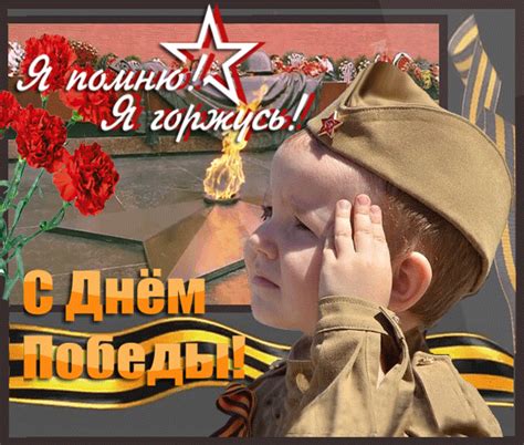 Поздравления с 75-летием Великой Победы в прозе, стихах, открытках