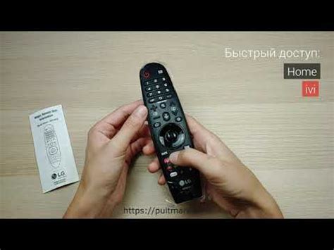 LG MR20GA (AKB75855502) пульт Magic Remote с кнопкой IVI (русская ...