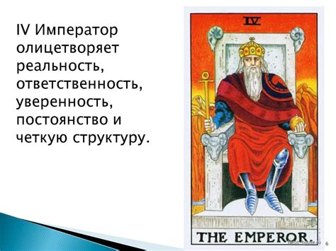 Карты таро. Старшие арканы - презентация онлайн