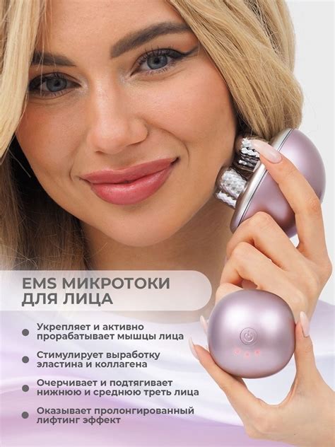 Микротоковый массажер для лица – купить в Минске, Беларусь | zdorov.by ...