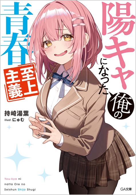 Cover for I'm a cheerful guy who hates books, but I fell in love with "The Witch in the Library"