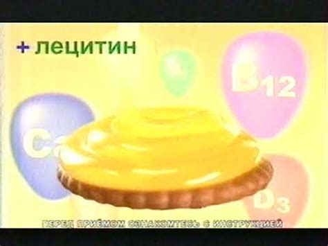 Киндер биовиталь гель - YouTube