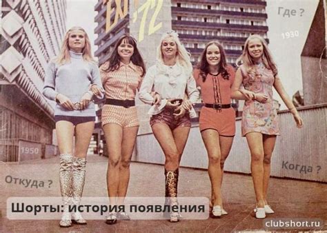 Клуб любителей шорт. Фото красивых девушек в шортах