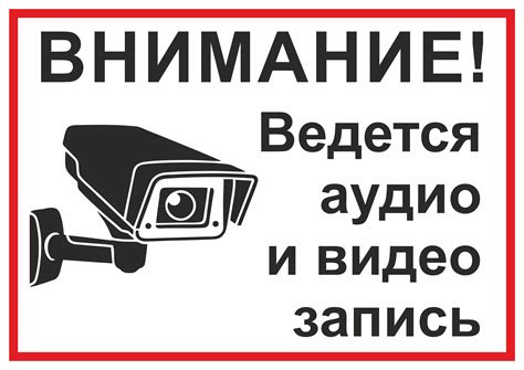 Таблички "Ведется видеонаблюдение" для распечатки