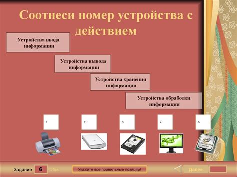 Дополнительные устройства компьютера. Тест - online presentation
