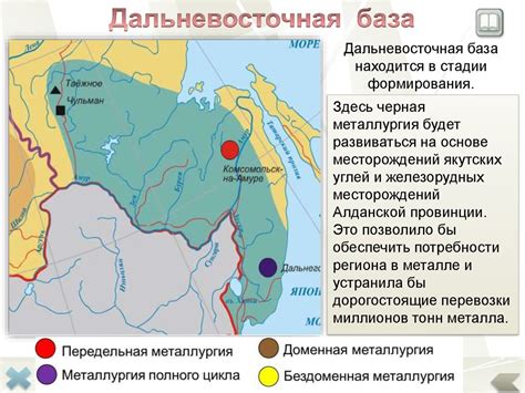 Черная металлургия - презентация онлайн
