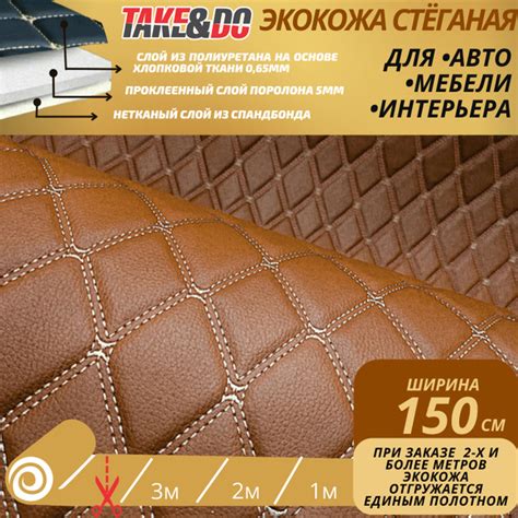 Экокожа стеганая - 150 х 50 см - Охра ромб, нить шампань ...