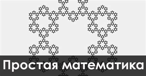 Интересная математика