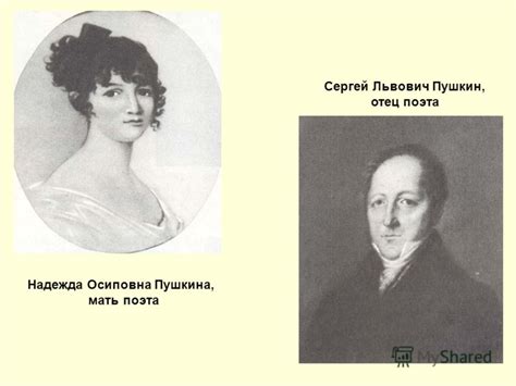 Презентация на тему: "Александр Сергеевич Пушкин. А. С. Пушкин, 1827 г ...