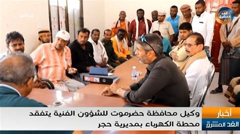 نشرة أخبار السابعة مساءً | وكيل محافظة حضرموت للشئون الفنية يتفقد محطة ...