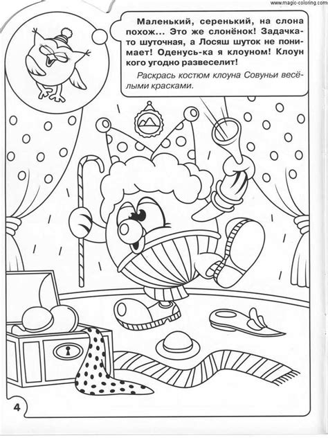 Умная Раскраска Распечатать
