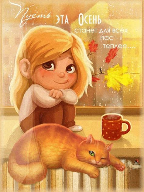 Открытки теплота души (39 фото)