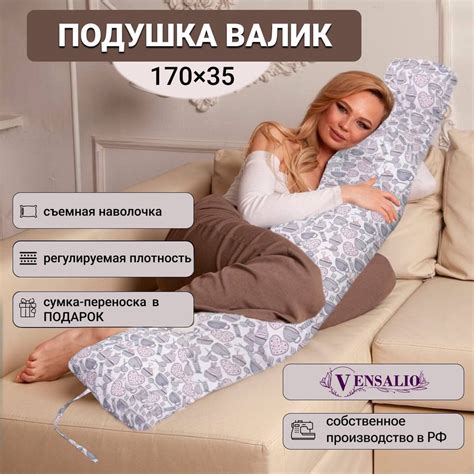 Vensalio Подушка для беременных и кормящих , 35x170 - купить с ...