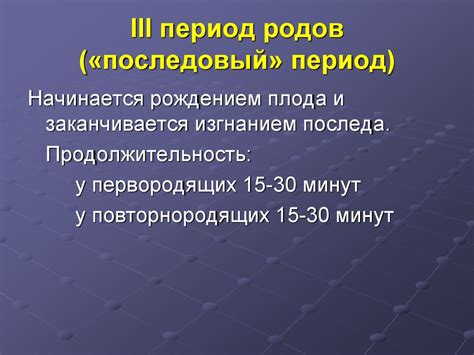 Физиологические роды - online presentation