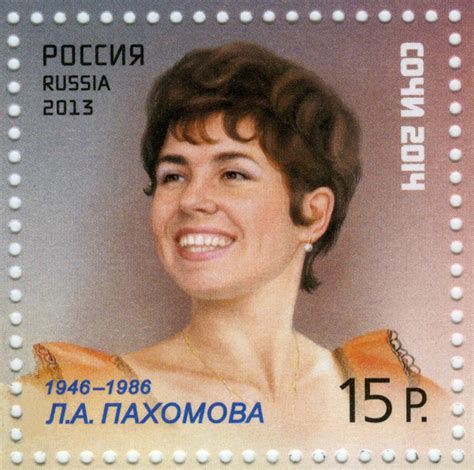 Lyudmila Pakhomova - Wikipedia