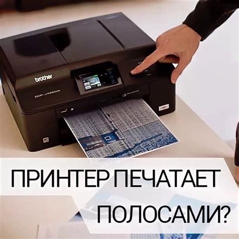 Перестал печатать принтер? Вас не устраивает качество картинки?Проведем ...