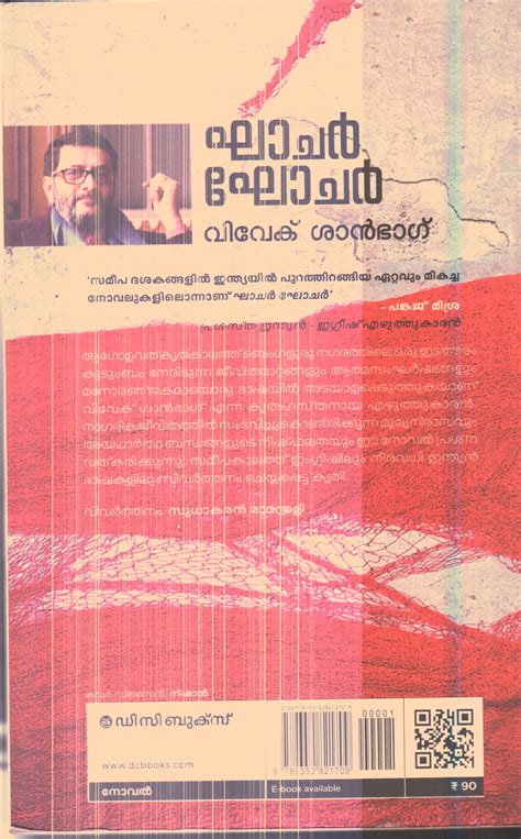 Ghachar Ghochar Marathi Edition 4