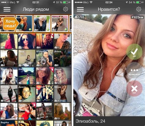 LovePlanet. Приложение для знакомства и общения