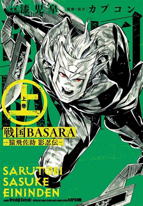 basara