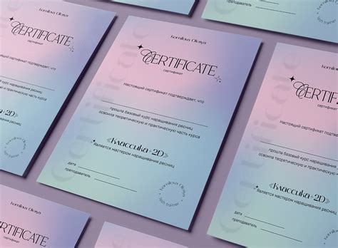 Сертификат Ӏ Certificate :: Behance