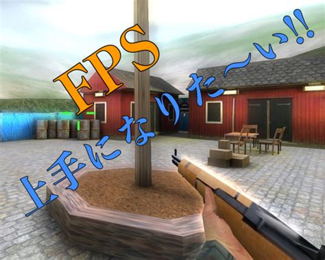 fps