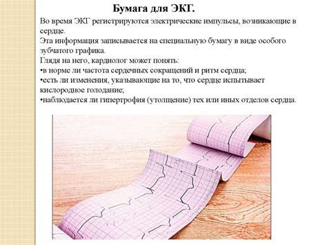 Правила снятия ЭКГ. Подготовка пациента к ЭКГ. Какие датчики бывают и ...