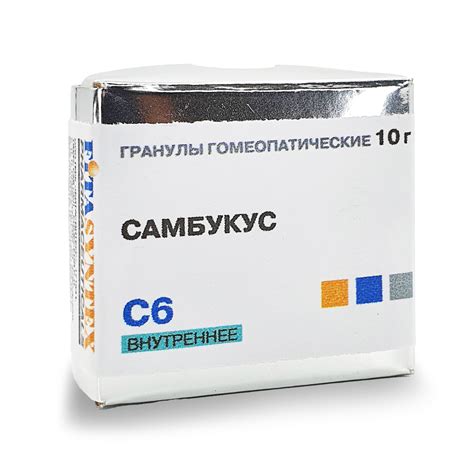 Самбукус нигра (Самбукус) С-6 гранулы 10г купить в Москве по цене от ...