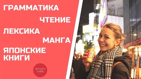 Бесплатные способы изучения ЯПОНСКОГО языка. Выучи японский просто ...