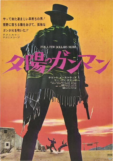 Japanese Movie Posters Of American Films