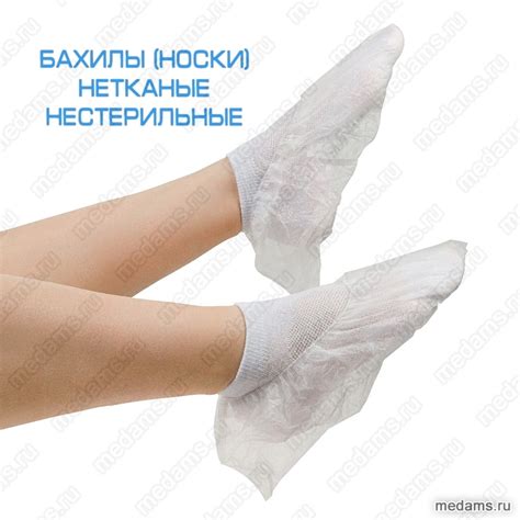 Бахилы нетканые одноразовые | из спанбонда | Низкие, высокие, детские