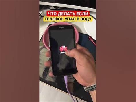 ТЕЛЕФОН УПАЛ В ВОДУ | КАК ПРОСУШИТЬ ТЕЛЕФОН ПОСЛЕ ВОДЫ - YouTube