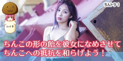 ちんこの形の種類を網羅！女性が選ぶ理想の形は？おすすめの矯正器具を調査 - ちんトラ！