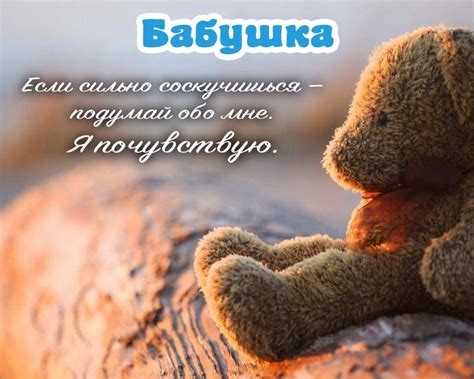 Картинки Скучаю Бабушка - красивые открытки бесплатно