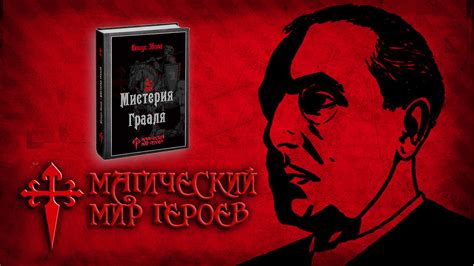 Вышла книга! – МАГИЧЕСКИЙ МИР ГЕРОЕВ