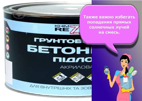 Грунтовка для бетона: разновидности и состав, лучшие производители и ...