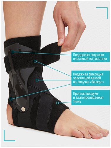 Glanis Бандаж голеностопный Фиксатор голеностопного сустава с ребрами ...