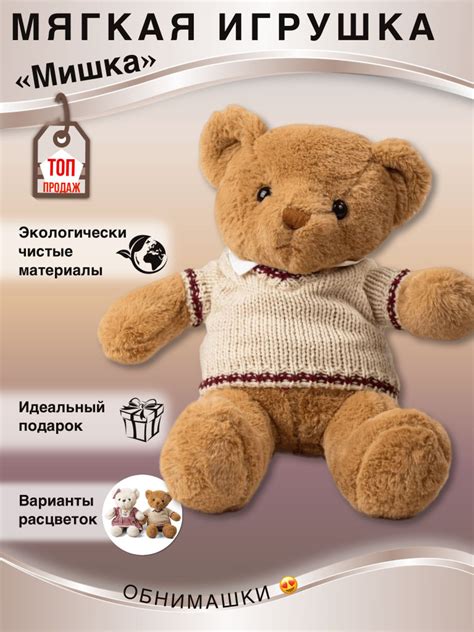 Мягкая игрушка плюшевый медведь 35см - купить с доставкой по выгодным ...