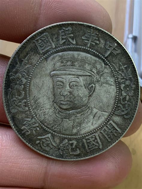 Yahoo!オークション - 中国 古銭 銀貨 中華民国 黎元洪 壹圓 銀貨 銀貨...