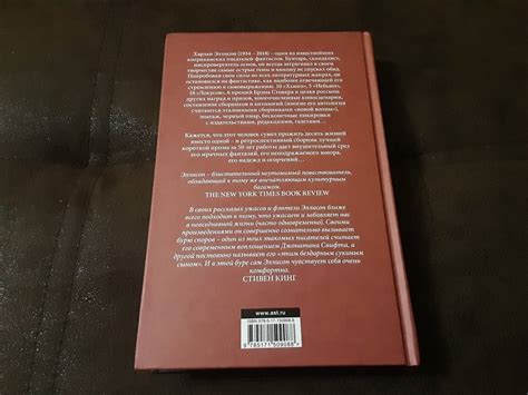 Книга: Эликсиры Эллисона. От любви и страха - Харлан Эллисон. Купить ...