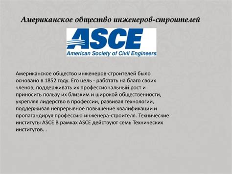 Американский национальный институт стандартов - презентация онлайн
