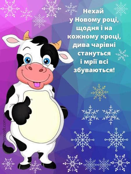 Новорічні листівки з роком Бика 2021: анімаційні картинки з бичками ...