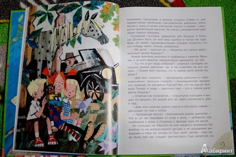 Книга: Пеппи Длинныйчулок в стране Веселии - Астрид Линдгрен. Купить ...