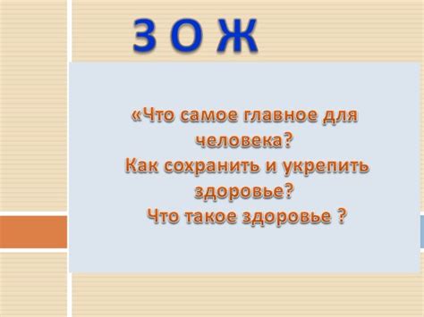 Презентация «Здоровый образ жизни» (15 слайдов)