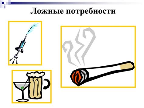 Потребности человека - презентация онлайн