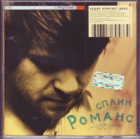 НОТЫ Сплин - Романс (Piano cover) - ноты для фортепиано — PianoKafe